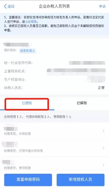 員工信息采集表做什么_員工個人信息采集表有什么用_員工個人信息采集表模板