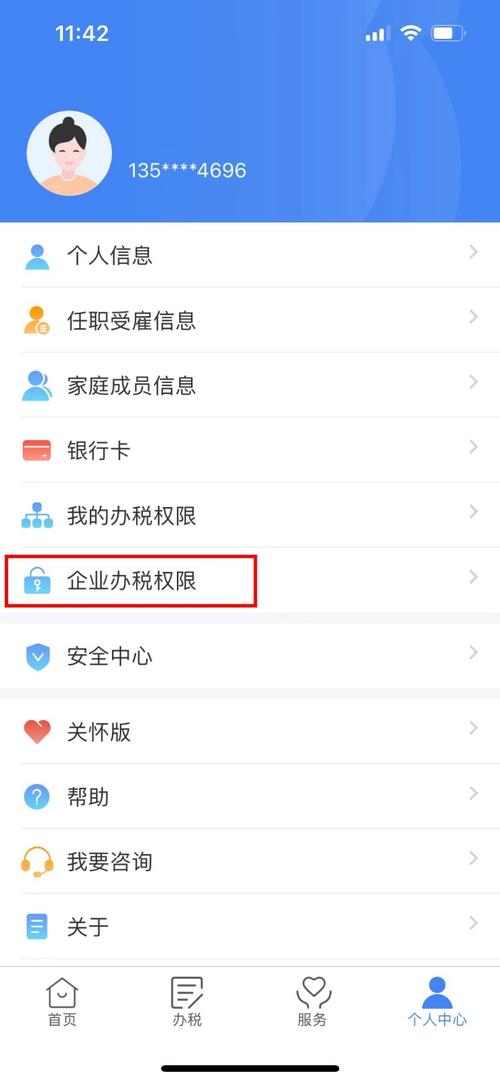 員工信息采集表做什么_員工個人信息采集表有什么用_員工個人信息采集表模板