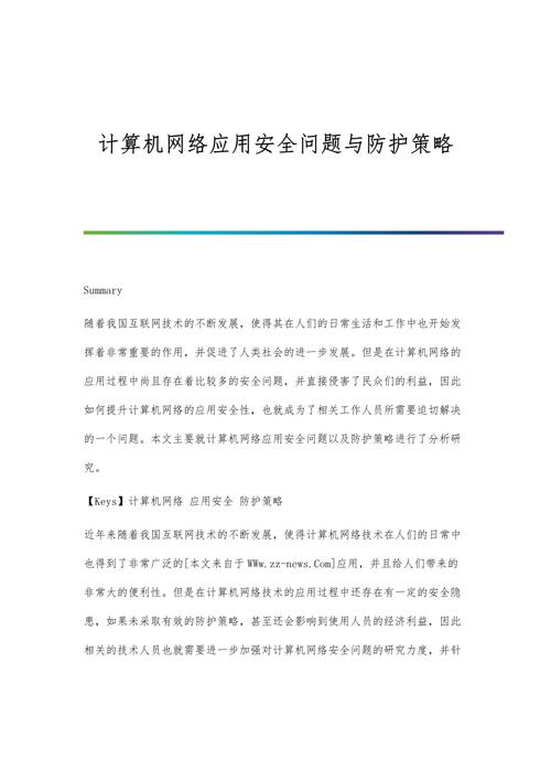 計算機關網絡問題有哪些_有關計算機網絡的問題_計算機網絡的問題與解決方法