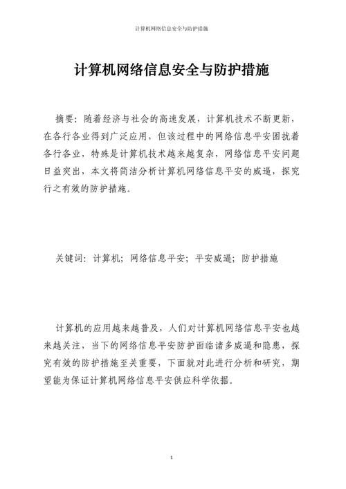 有關計算機網絡的問題_計算機關網絡問題有哪些_計算機網絡的問題與解決方法