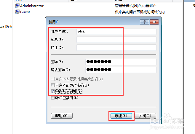 共享文件怎么設置密碼，共享文件設置密碼的方法