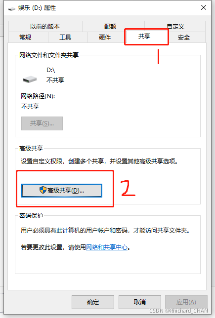 共享盤設置密碼_給共享盤設置密碼_網絡共享盤設置密碼