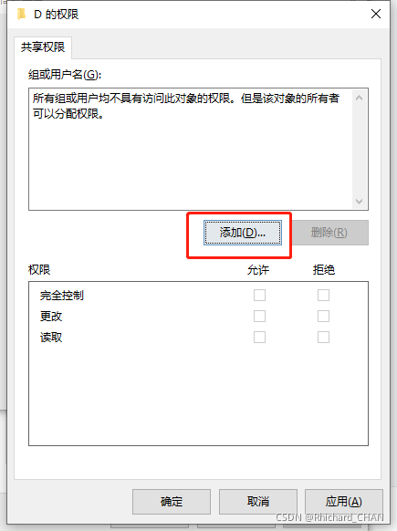 網絡共享盤設置密碼_共享盤設置密碼_給共享盤設置密碼