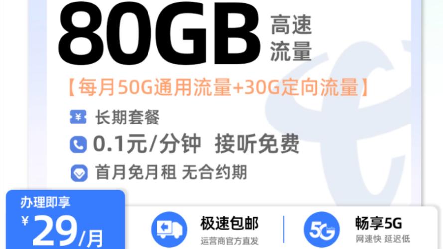 電信網可以一分二嗎_電信寬帶可以分月繳費嗎_電信多錢套餐可以分網