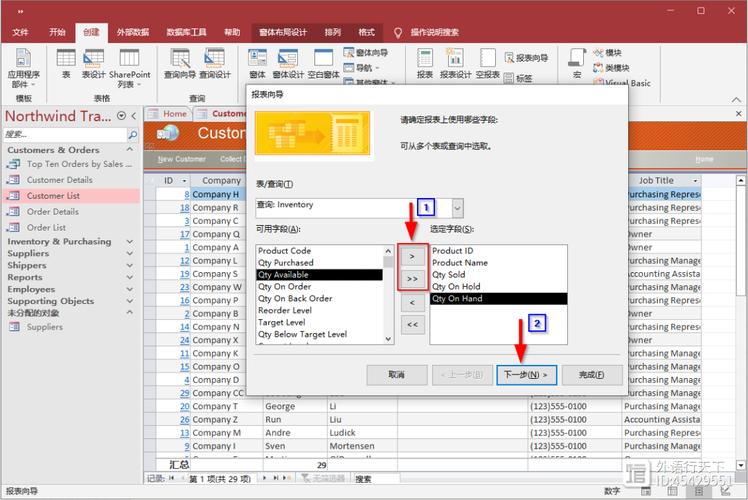 access查詢功能 自動生成表_access查詢功能 自動生成表_access生成表查詢怎么做