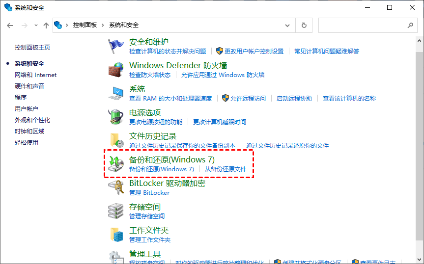 備份和還原 (Windows 7)