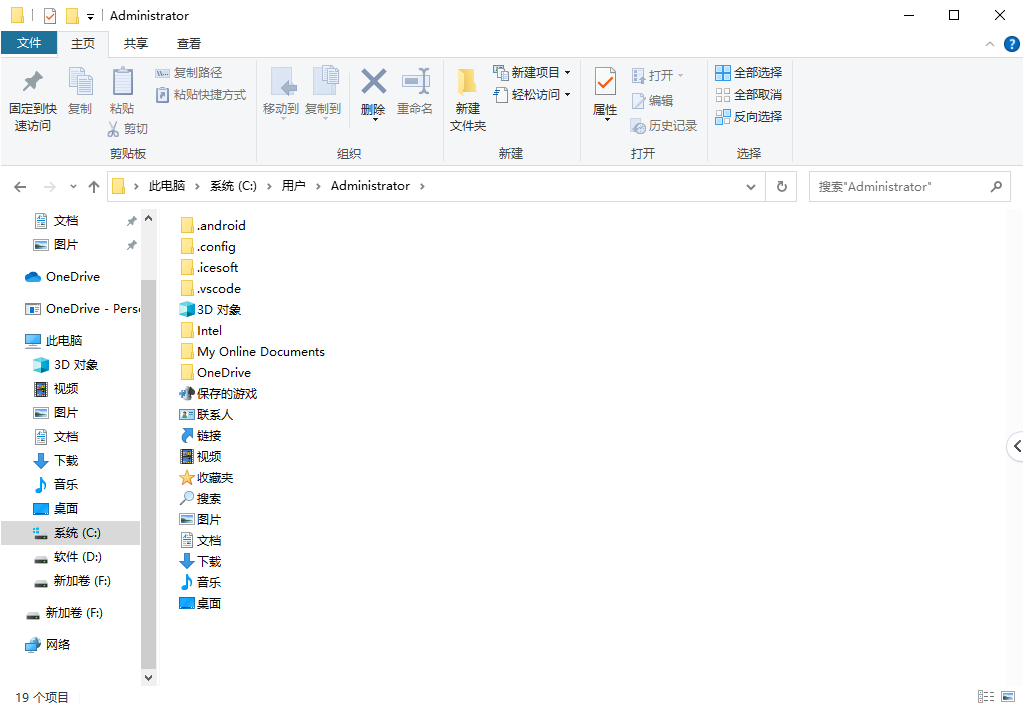 桌面文件、下載、收藏夾、圖片、視頻等都包含在文件歷史記錄中