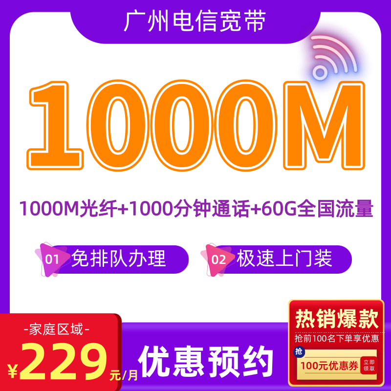 電信多錢套餐可以分網(wǎng)_電信寬帶可以分月繳費(fèi)嗎_電信網(wǎng)可以一分二嗎