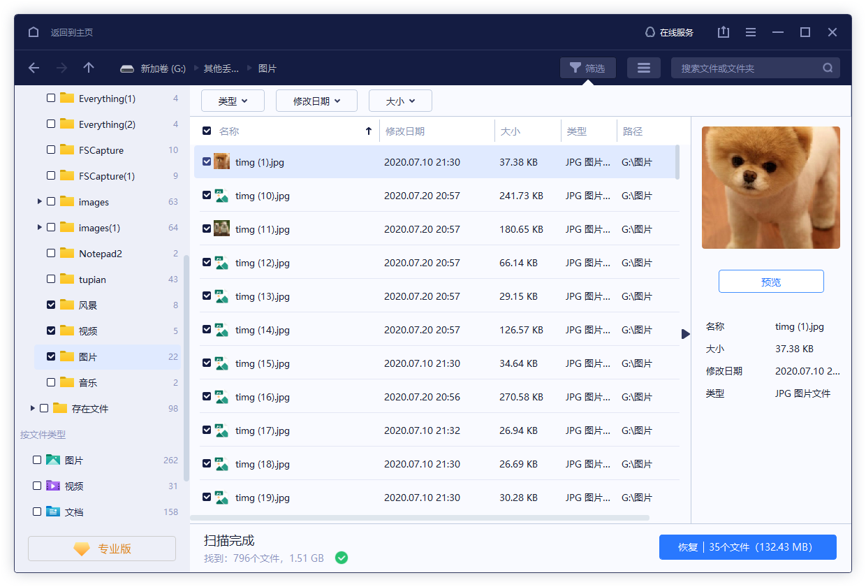 恢復(fù)回收站資料步驟2