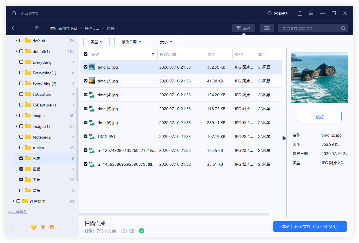 恢復(fù)回收站資料步驟3