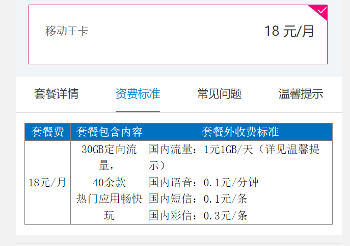 移動(dòng)電話卡品牌怎么看_移動(dòng)手機(jī)卡品牌查詢_如何查看移動(dòng)卡品牌