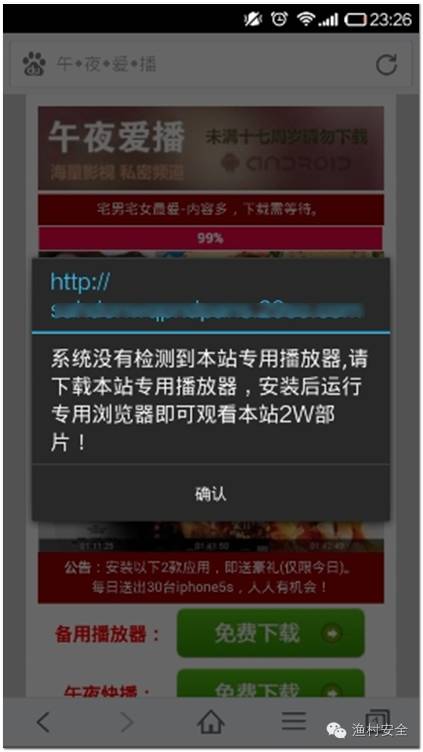 瀏覽器打開網頁顯示有錯誤_android uc瀏覽器不能上網顯示錯誤代碼-2_瀏覽器顯示有錯誤