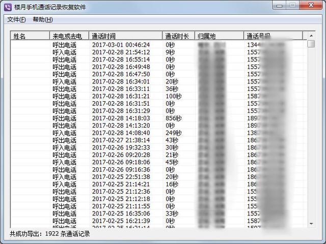 可以去電信查老公通話記錄嗎_怎么去電信局查老公的通話記錄_營業廳查老公通話記錄