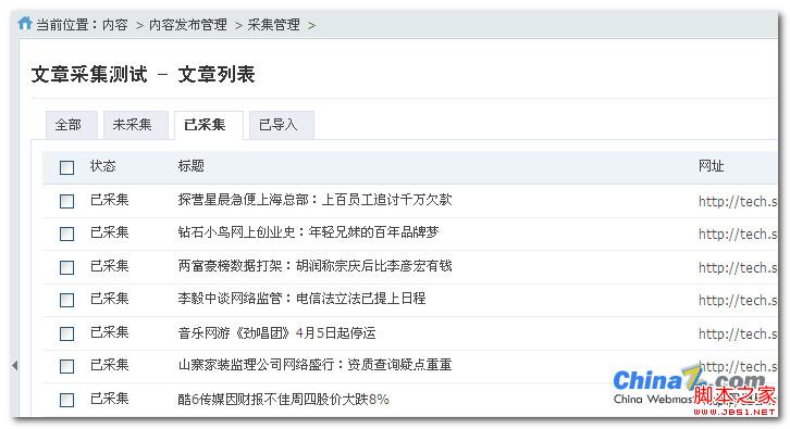 打疫苗后感冒發燒咳嗽_貼吧熱門評論_phpcms網站遷移后圖片不顯示