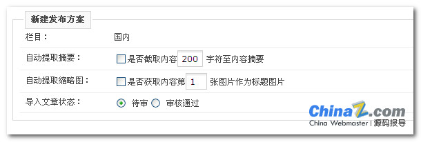 phpcms網站遷移后圖片不顯示_貼吧熱門評論_打疫苗后感冒發燒咳嗽