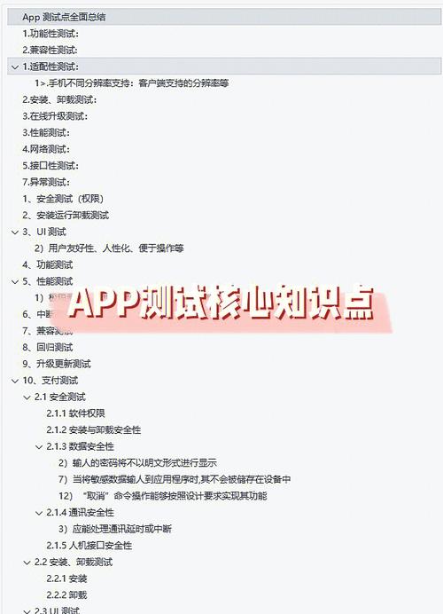 兼容性測試方法有哪些_兼容性測試技術(shù)_app兼容性測試方法