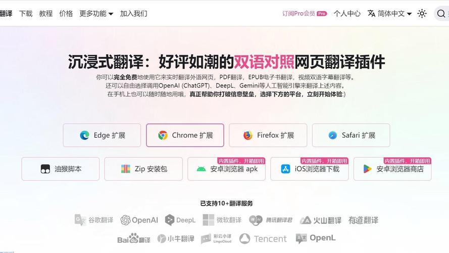 翻譯瀏覽器網站可以用嗎_翻譯瀏覽器網站可以下載嗎_哪個瀏覽器可以翻譯網站