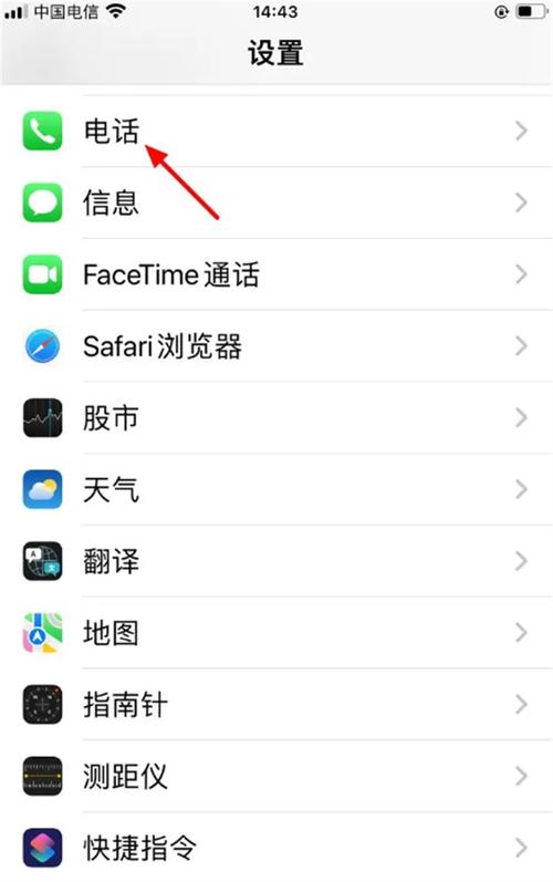 iphone設(shè)置黑名單軟件_ios黑名單設(shè)置在哪里_iphone設(shè)置app黑名單