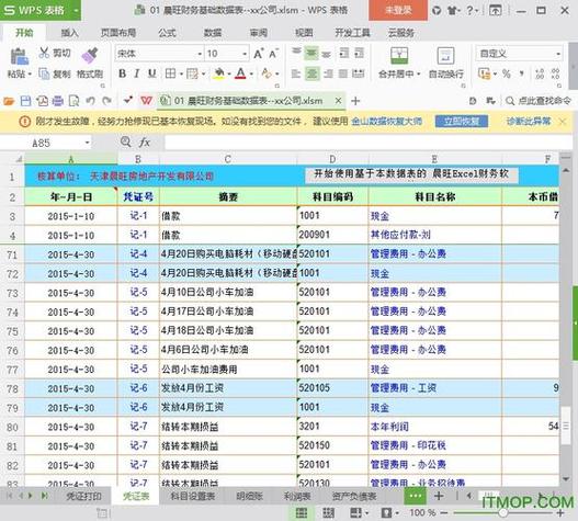 電腦上怎么安裝excel_電腦安裝上門_電腦安裝上門服務(wù)多少錢