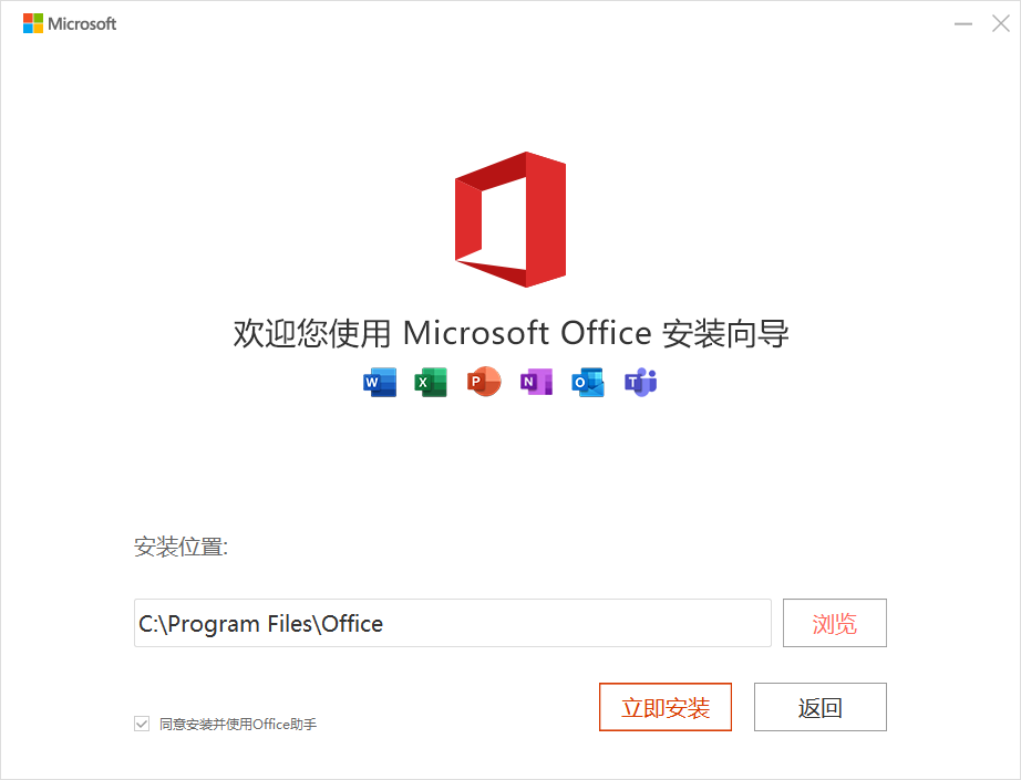 Microsoft Office 2010完整版截圖