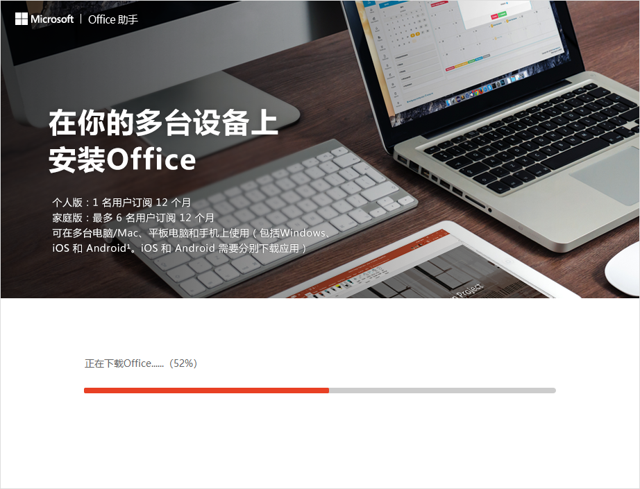 Microsoft Office 2010完整版截圖