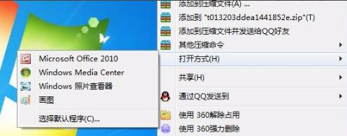 Microsoft Office 2010完整版截圖