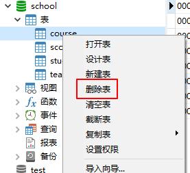 刪除表中記錄的sql語句_sql 刪除表中記錄_刪除表記錄的sql命令是什么