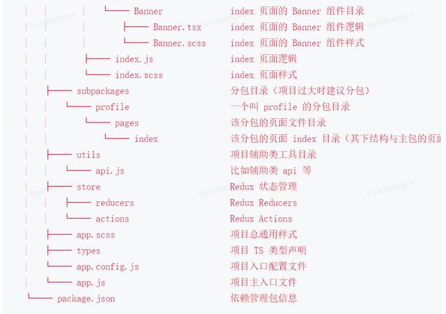 Taro小程序跨端開發(fā)入門實(shí)戰(zhàn)（小程序跨端框架）