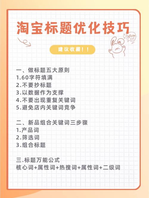 怎么樣優化標題不會有應響_標題優化的過程一般為_檢測標題優化效果