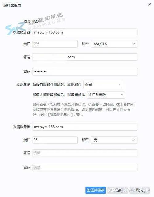 網(wǎng)易郵箱大師修改服務器配置_網(wǎng)易郵件大師郵箱配置_網(wǎng)易郵箱大師服務器設置怎么填