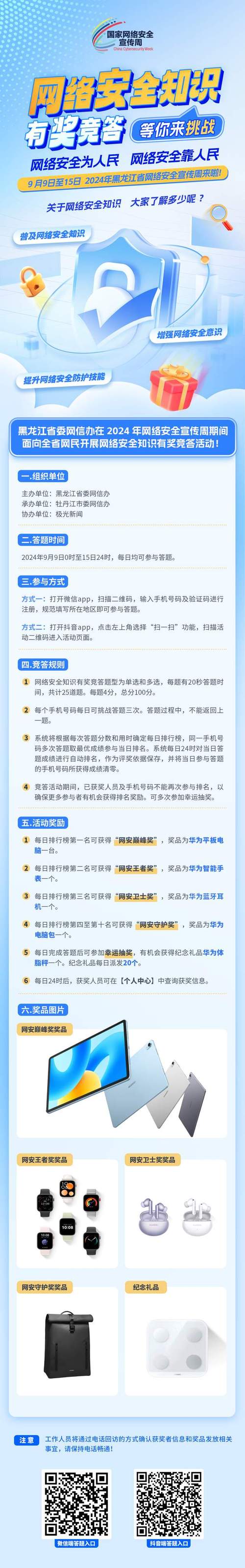 下面說法正確的是信息的泄露_對信息泄露事件的說明_關于泄露信息的法律規(guī)定