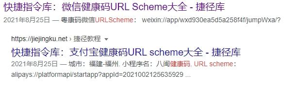 微信捷徑url_微信小程序url捷徑_捷徑調(diào)用微信小程序