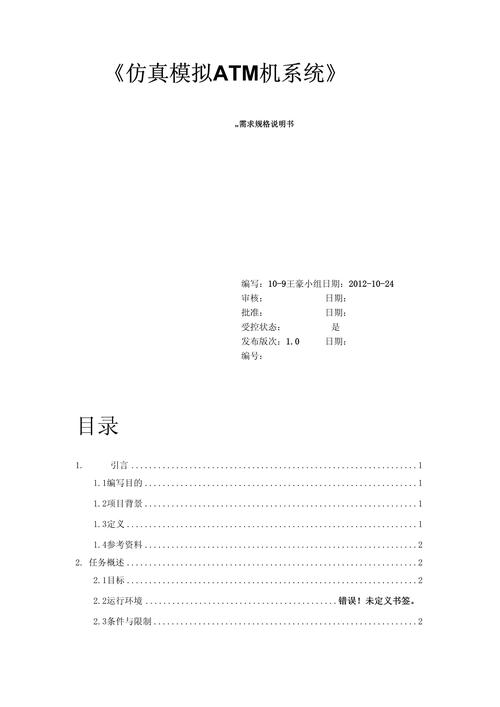 用戶需求說明書 詳設(shè)_需求詳細(xì)設(shè)計(jì)說明書_詳設(shè)需求書說明用戶怎么寫