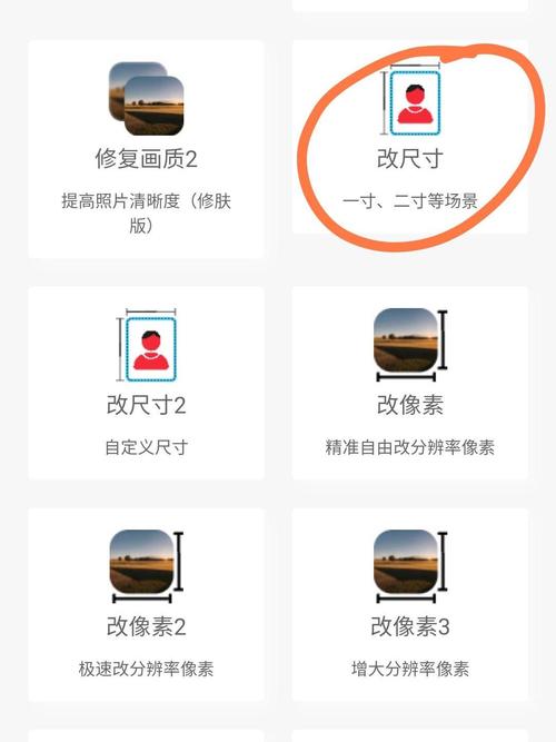修改圖片尺寸大小的軟件_修改圖片大小軟件_圖片大小修改app