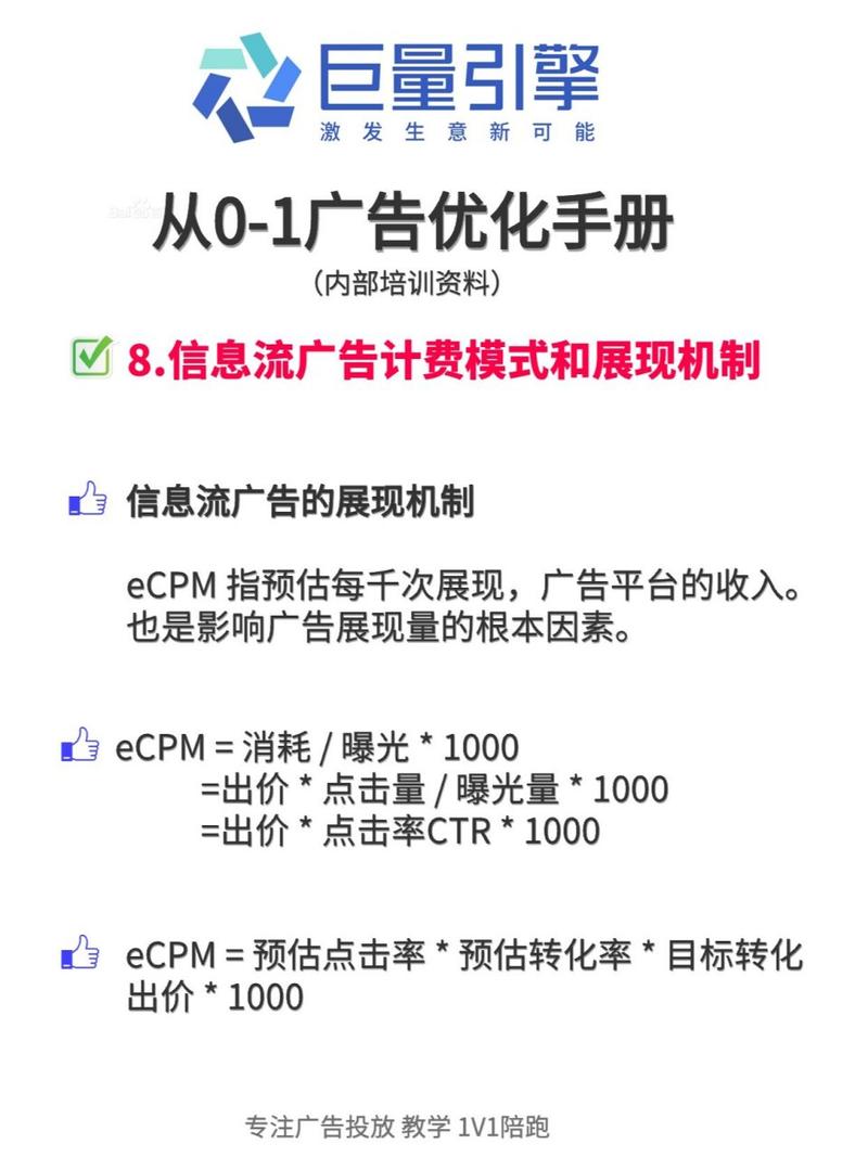 信息流廣告名詞_信息流廣告形態_信息流廣告是什么意思?