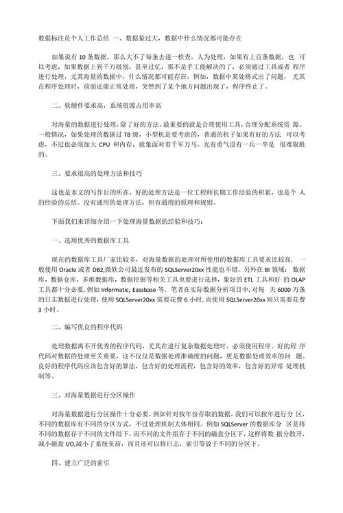 女生做數據標注員_做數據標注員煩躁嗎_數據標注員做什么