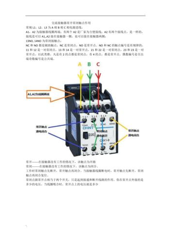 交流接觸器的接法圖片_接觸器示意圖咋畫_接觸器接線圖怎么畫