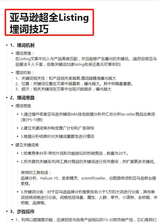 怎么樣優化標題不會有應響_標題優化的過程一般為_檢測標題優化效果