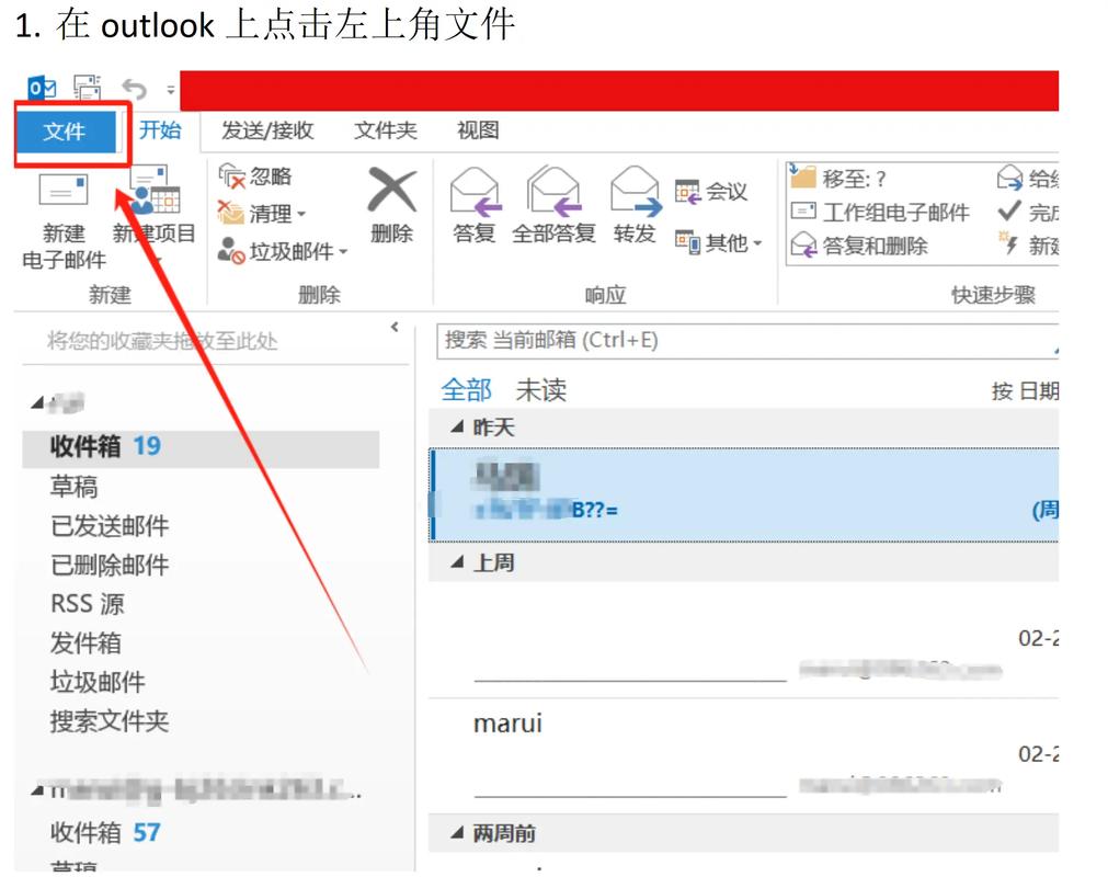 outlook設置收件服務器_outlook郵箱收件服務器設置_設置郵箱時收件服務器