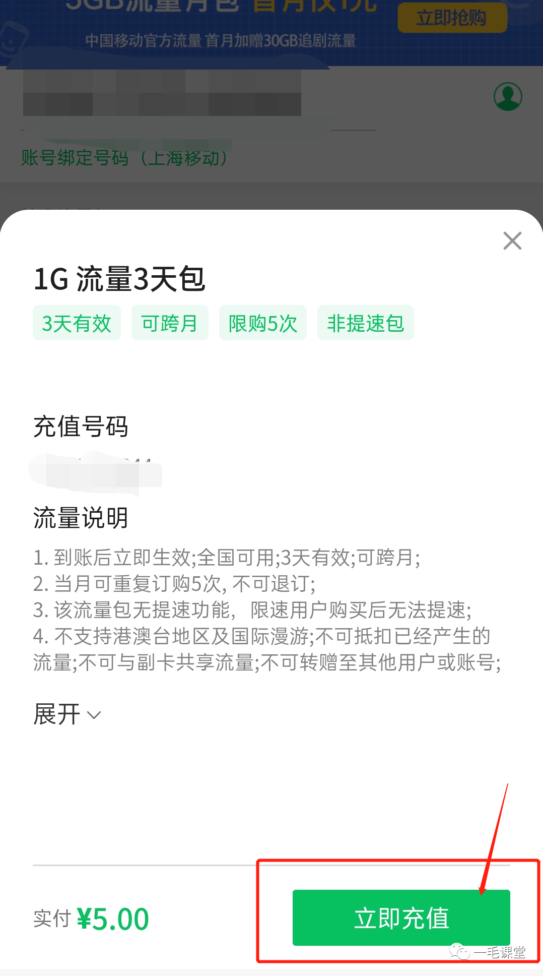 流量包退訂_手機(jī)營業(yè)廳上怎么退訂流量包_網(wǎng)上營業(yè)廳退訂流量包