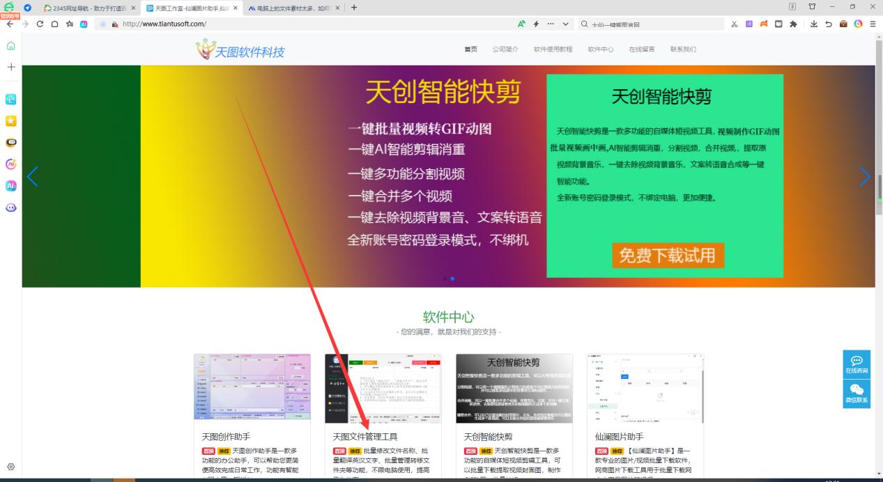 批量改名軟件怎么用_文件批量改名工具v2.0_批量改名工具文件v20