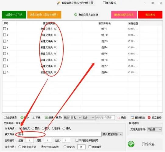 文件批量改名工具v2.0_批量改名軟件怎么用_批量改名工具文件v20