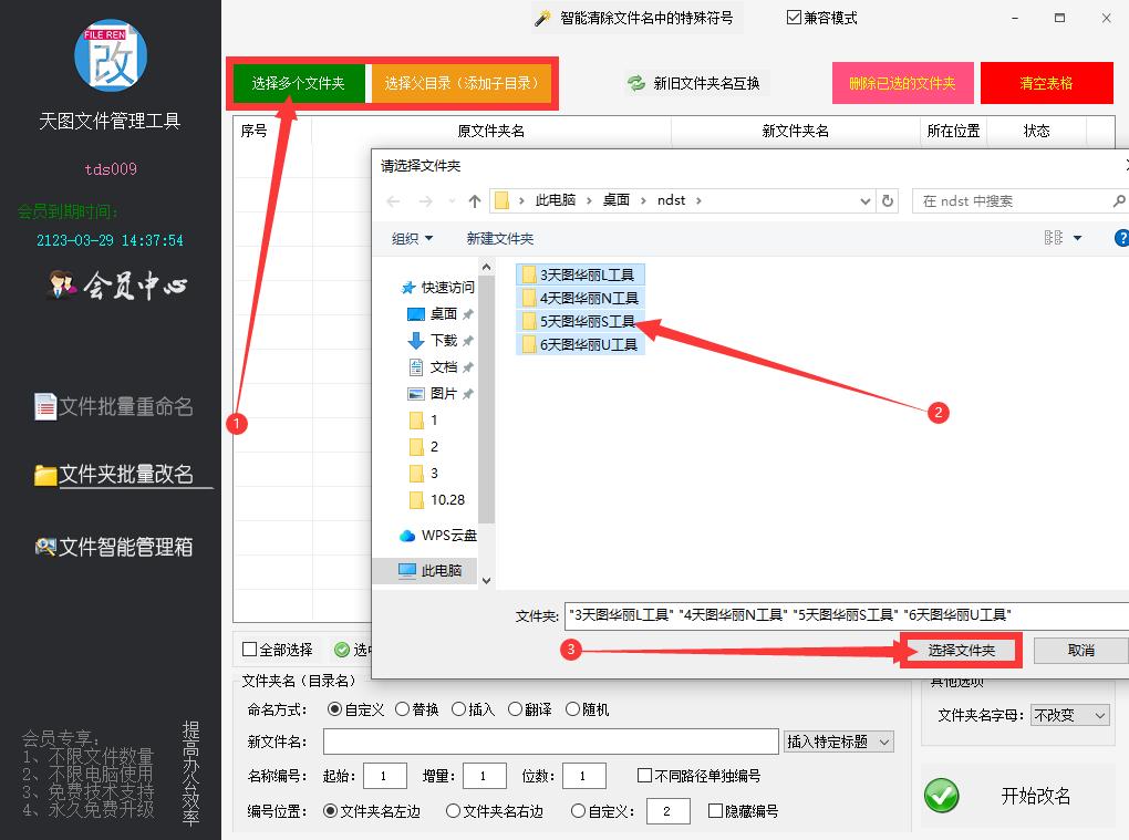 批量改名工具文件v20_文件批量改名工具v2.0_批量改名軟件怎么用