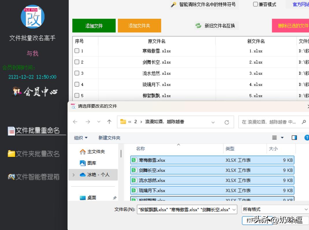 批量改名工具文件v20s_批量改名命令_文件批量改名工具v2.0