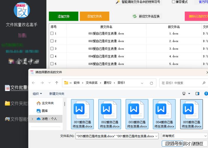 文件批量改名工具v2.0_批量改名命令_批量改名工具文件v20s