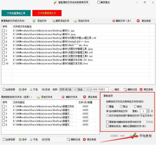 批量改名命令_文件批量改名工具v2.0_批量改名工具文件v20s