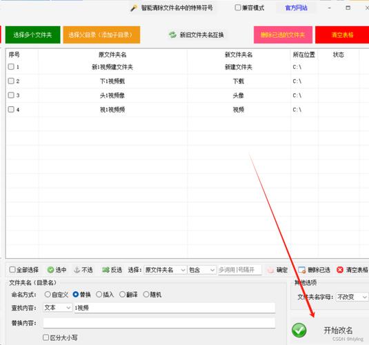 批量改名工具文件v20s_文件批量改名工具v2.0_批量改名命令