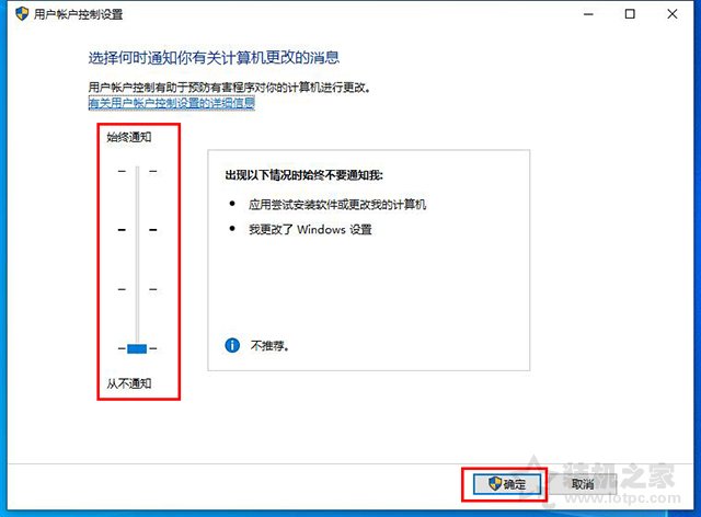 Win10安裝軟件用戶賬戶控制提示管理員已阻止運行此應用解決方法