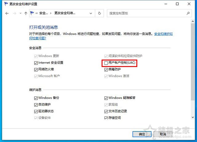 Win10安裝軟件用戶賬戶控制提示管理員已阻止運行此應用解決方法