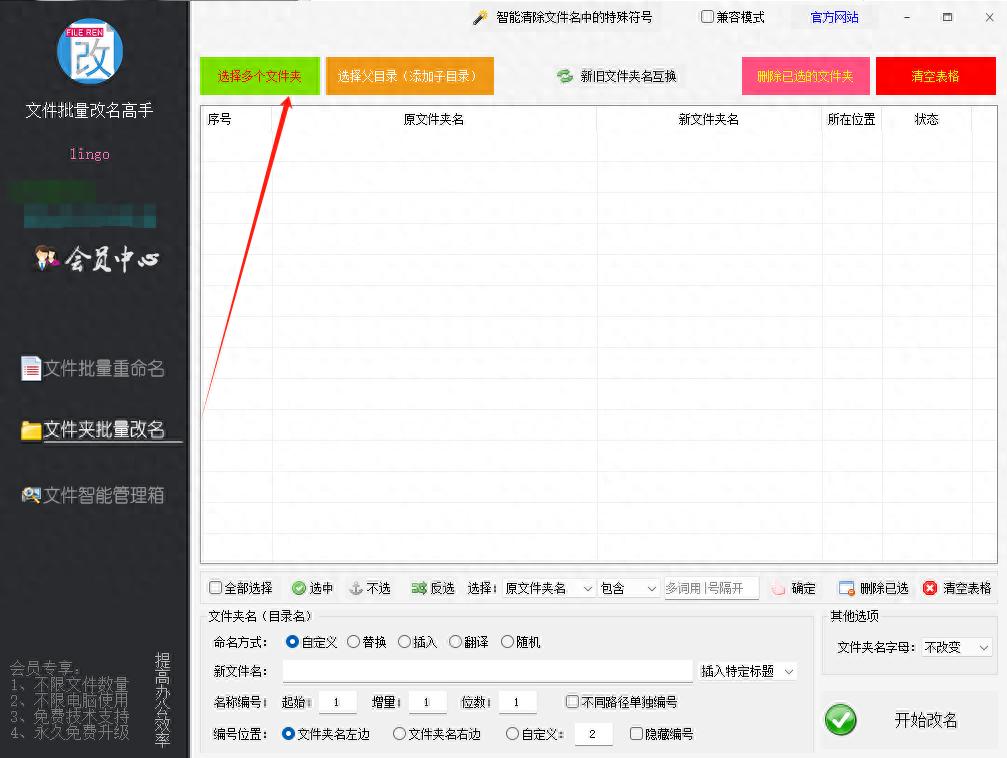 批量改名命令_文件批量改名工具v2.0_批量改名工具文件v20是什么